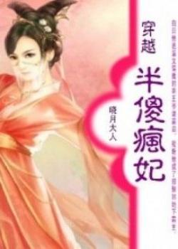 Đọc truyện Công Tử Điên Khùng Online, tải ebook Công Tử Điên Khùng Full PRC
