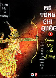 Đọc truyện Mê Tông Chi Quốc Online, tải ebook Mê Tông Chi Quốc Full PRC