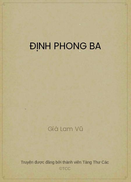 Định Phong Ba